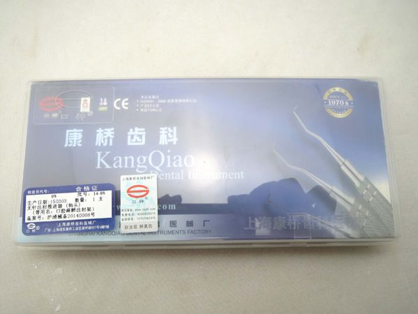 黏固粉調(diào)刀