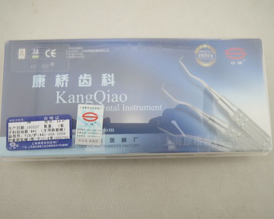 黏固粉調(diào)刀