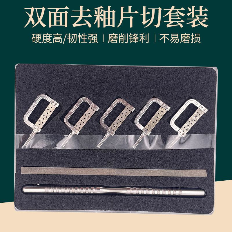 牙科正畸鄰面去釉片切 機(jī)用 手用套裝間隙鋸開縫牙齒打磨砂條拋光